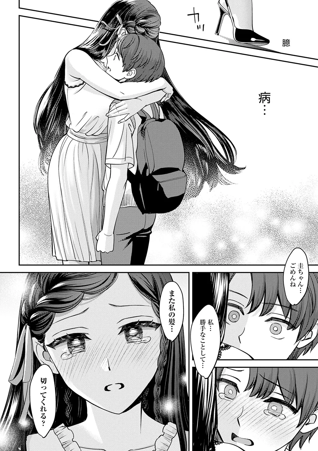 年上限定 Page.48