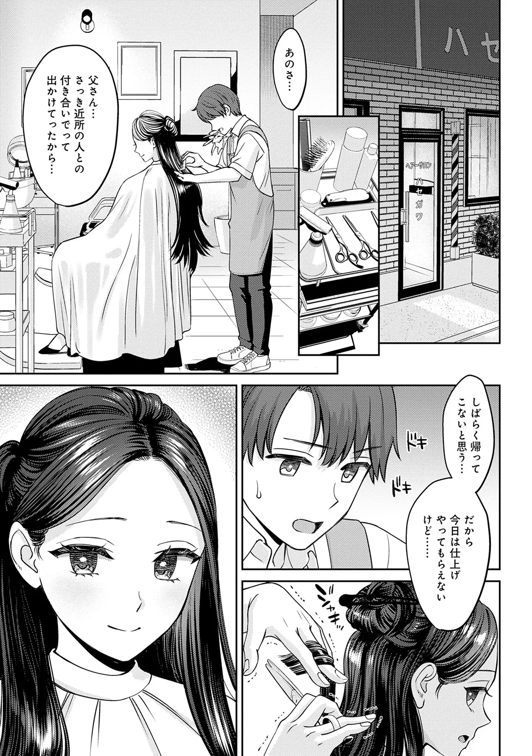 年上限定 Page.49