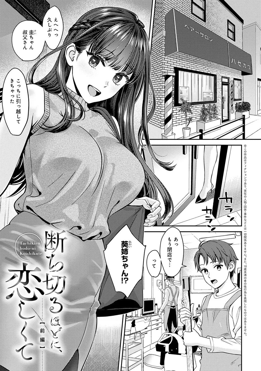 年上限定 Page.5