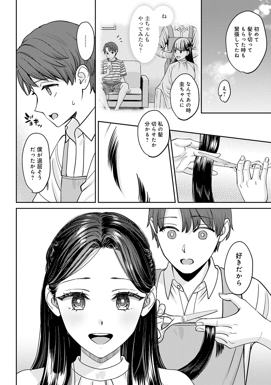 年上限定 Page.50