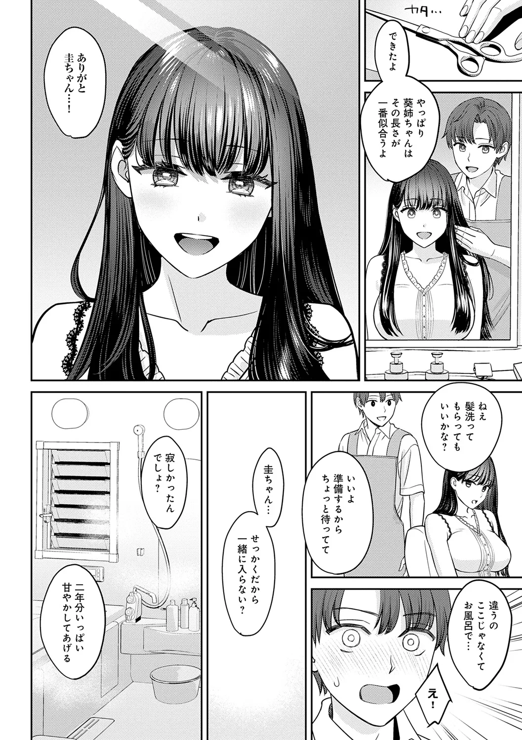年上限定 Page.52