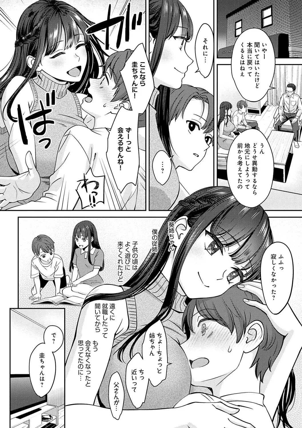 年上限定 Page.6