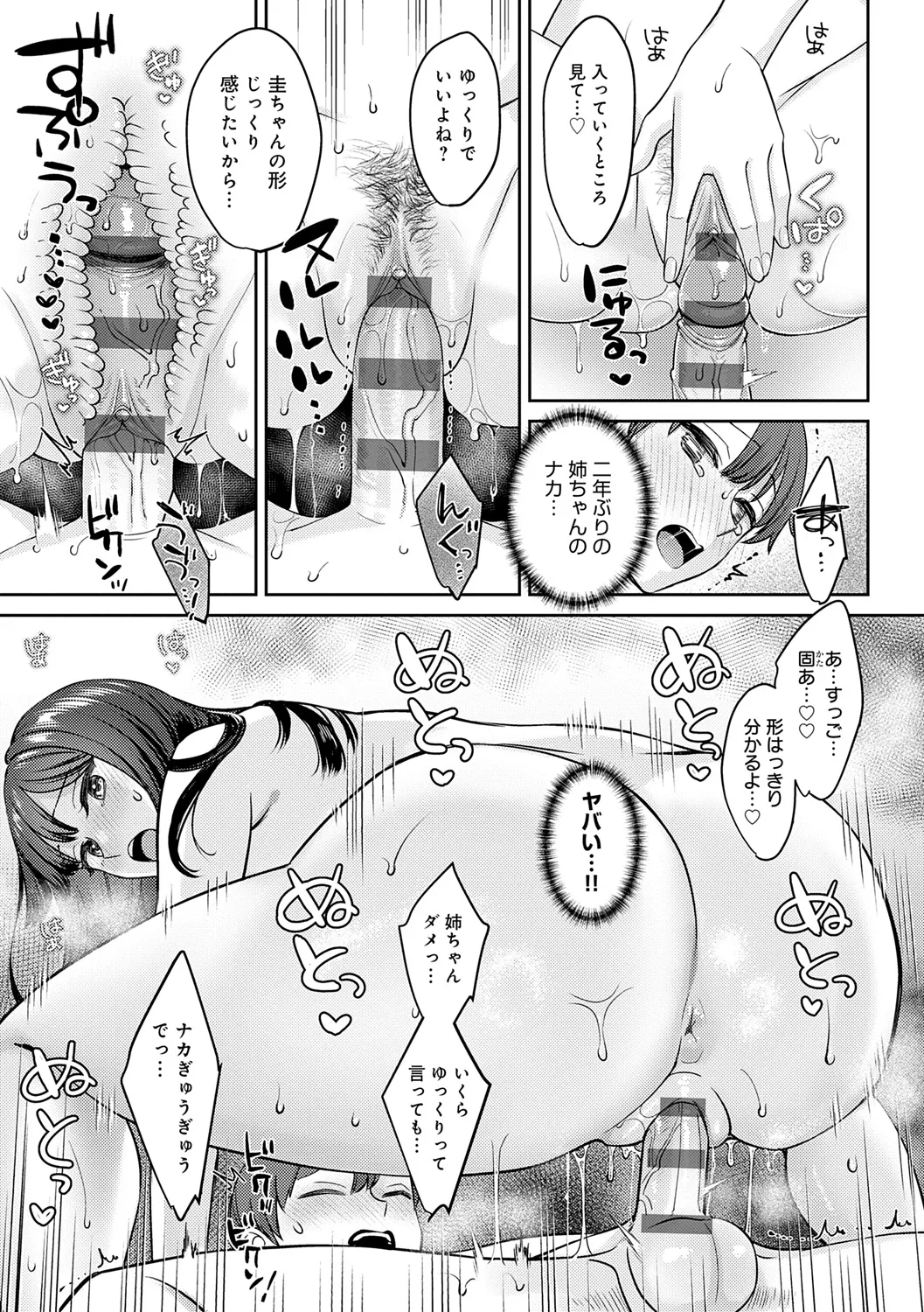 年上限定 Page.61