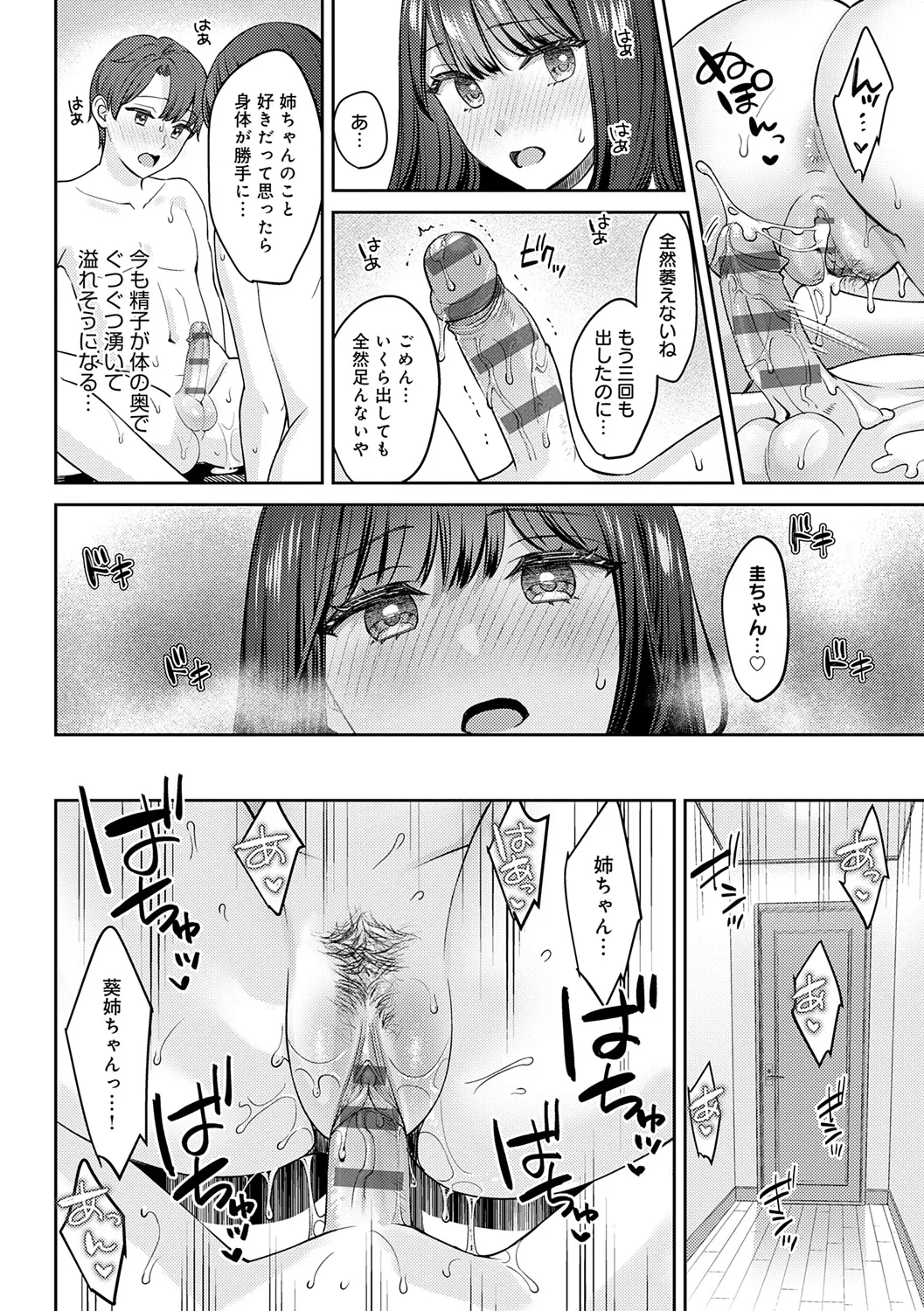 年上限定 Page.64