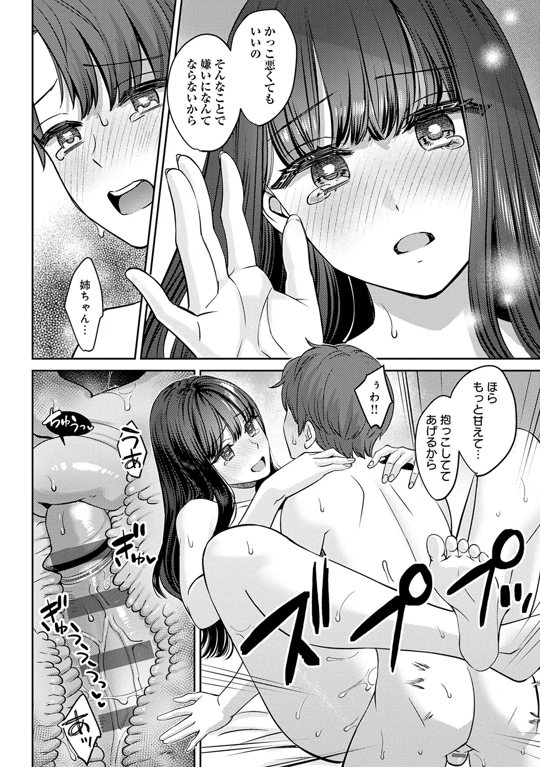 年上限定 Page.66