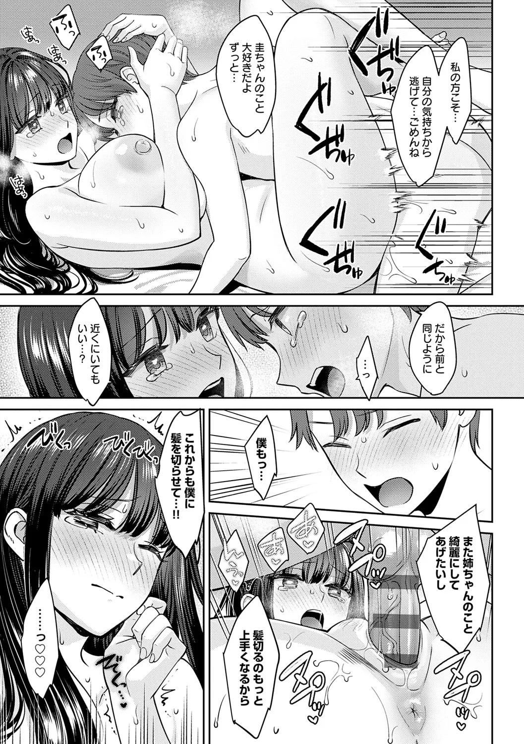 年上限定 Page.67