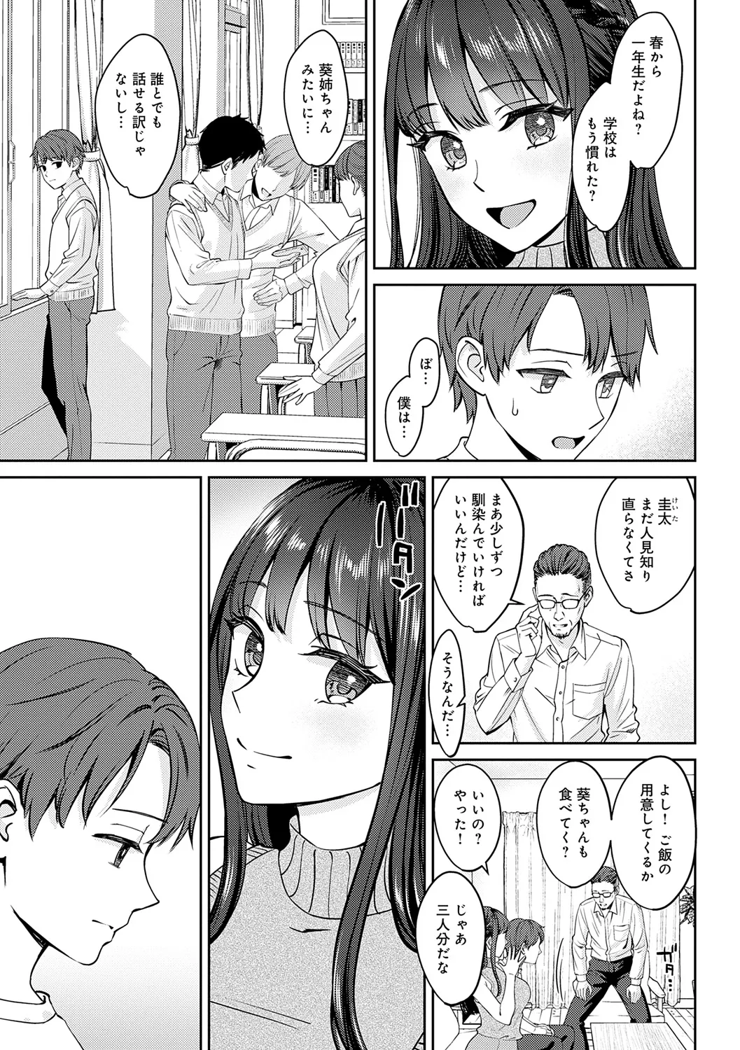 年上限定 Page.7