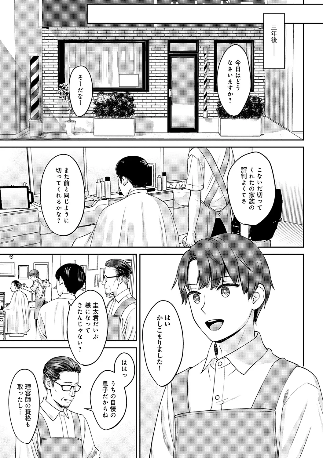 年上限定 Page.71