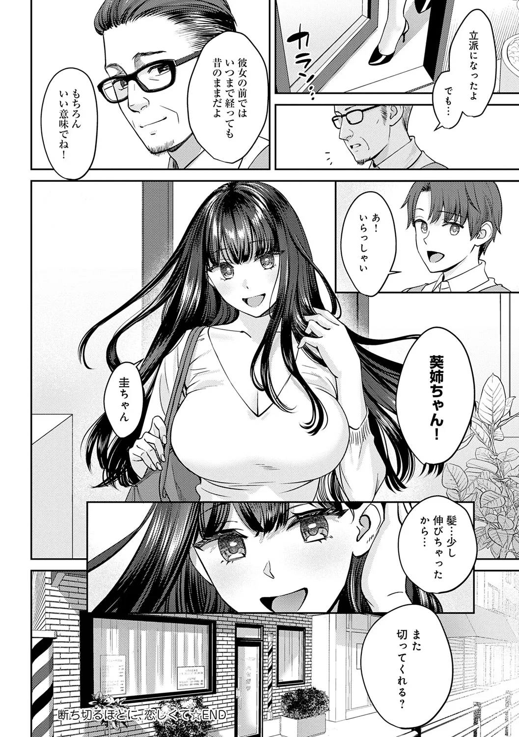 年上限定 Page.72