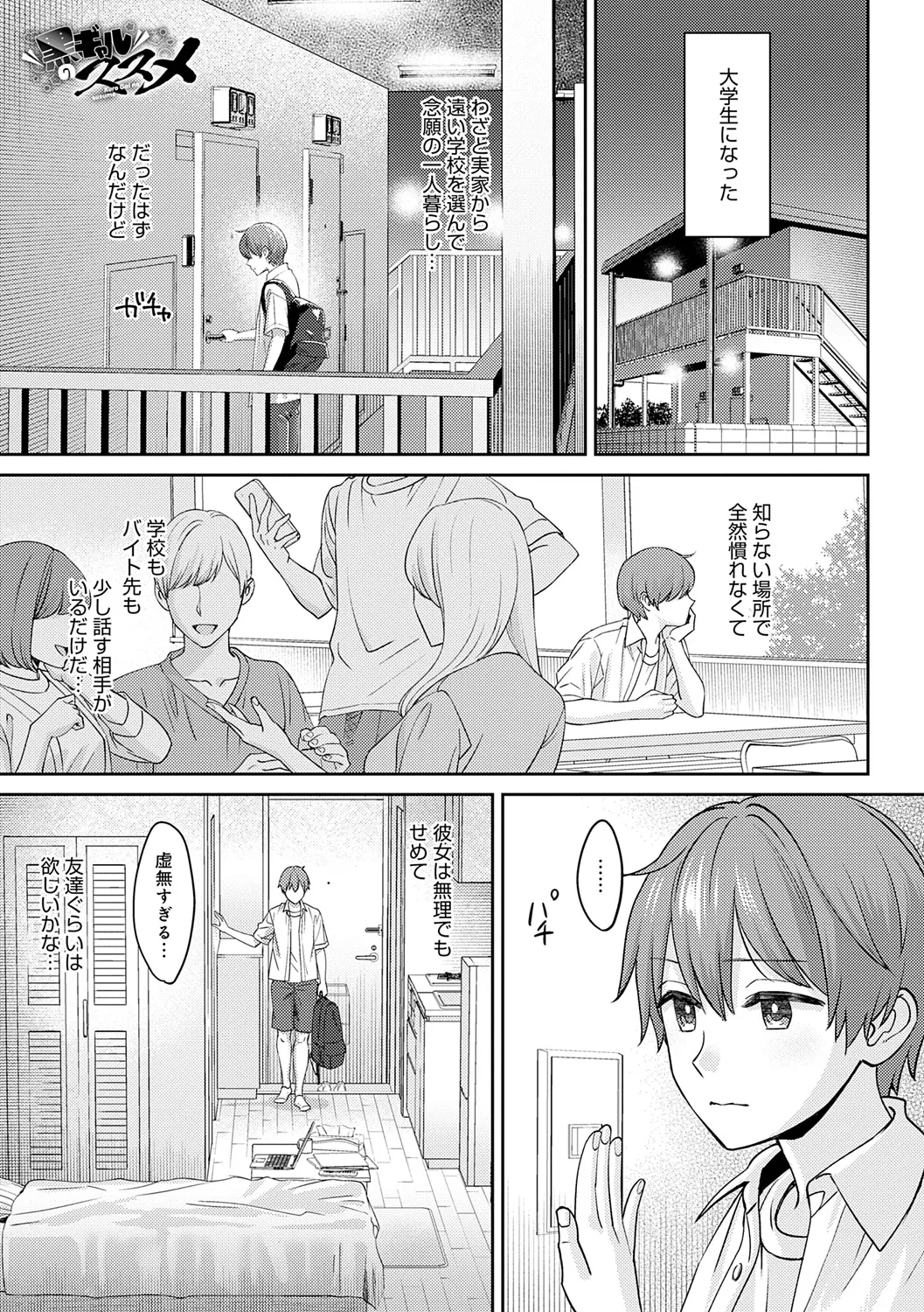 年上限定 Page.75