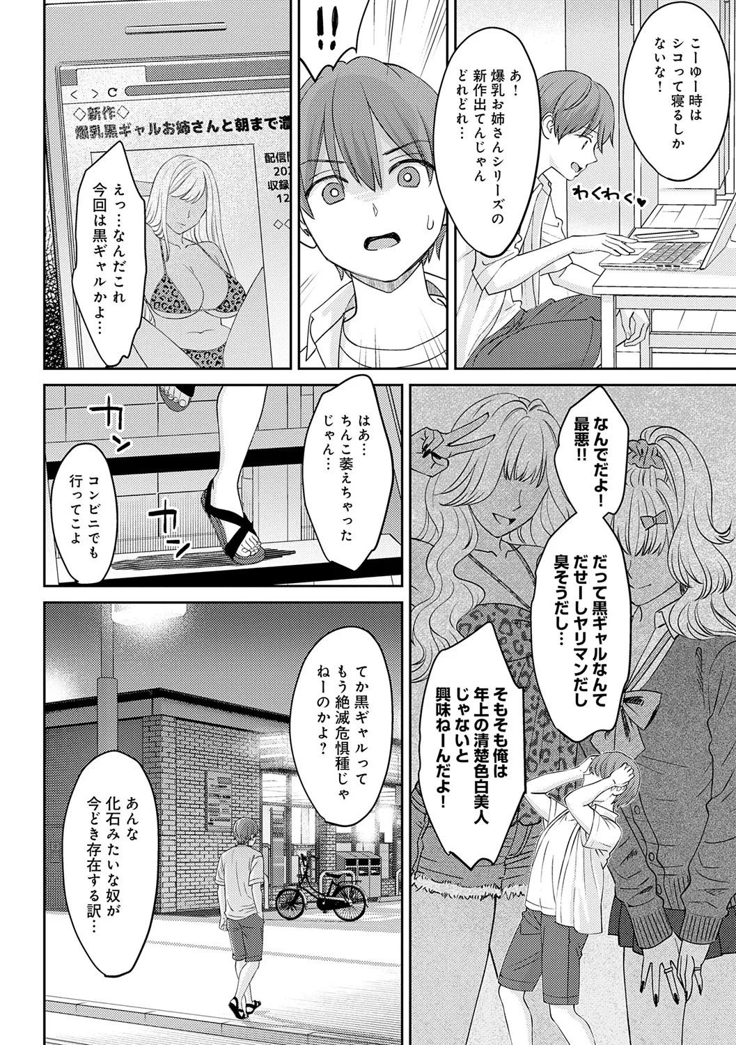 年上限定 Page.76