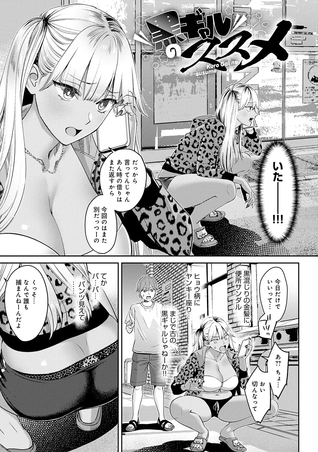 年上限定 Page.77