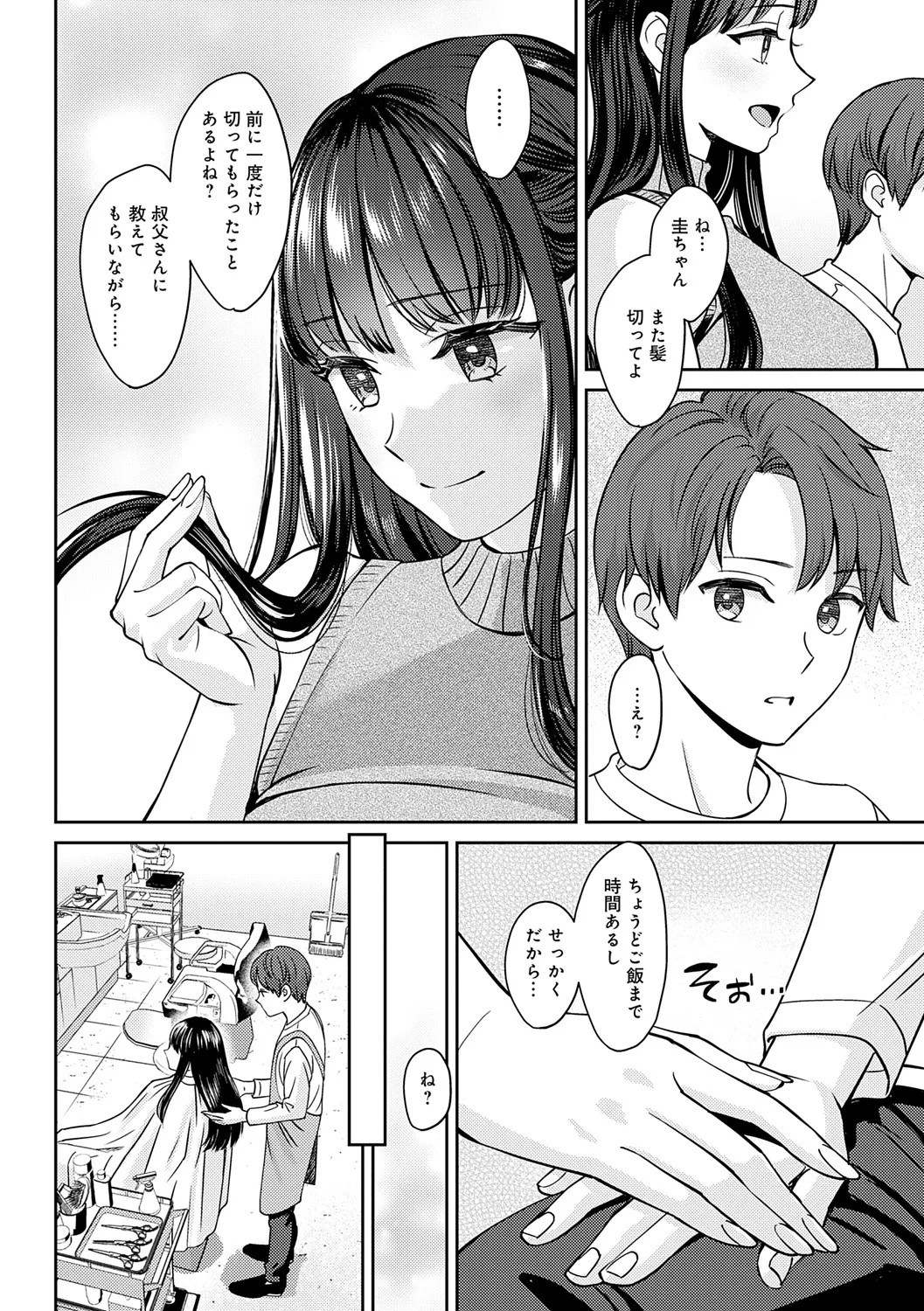 年上限定 Page.8