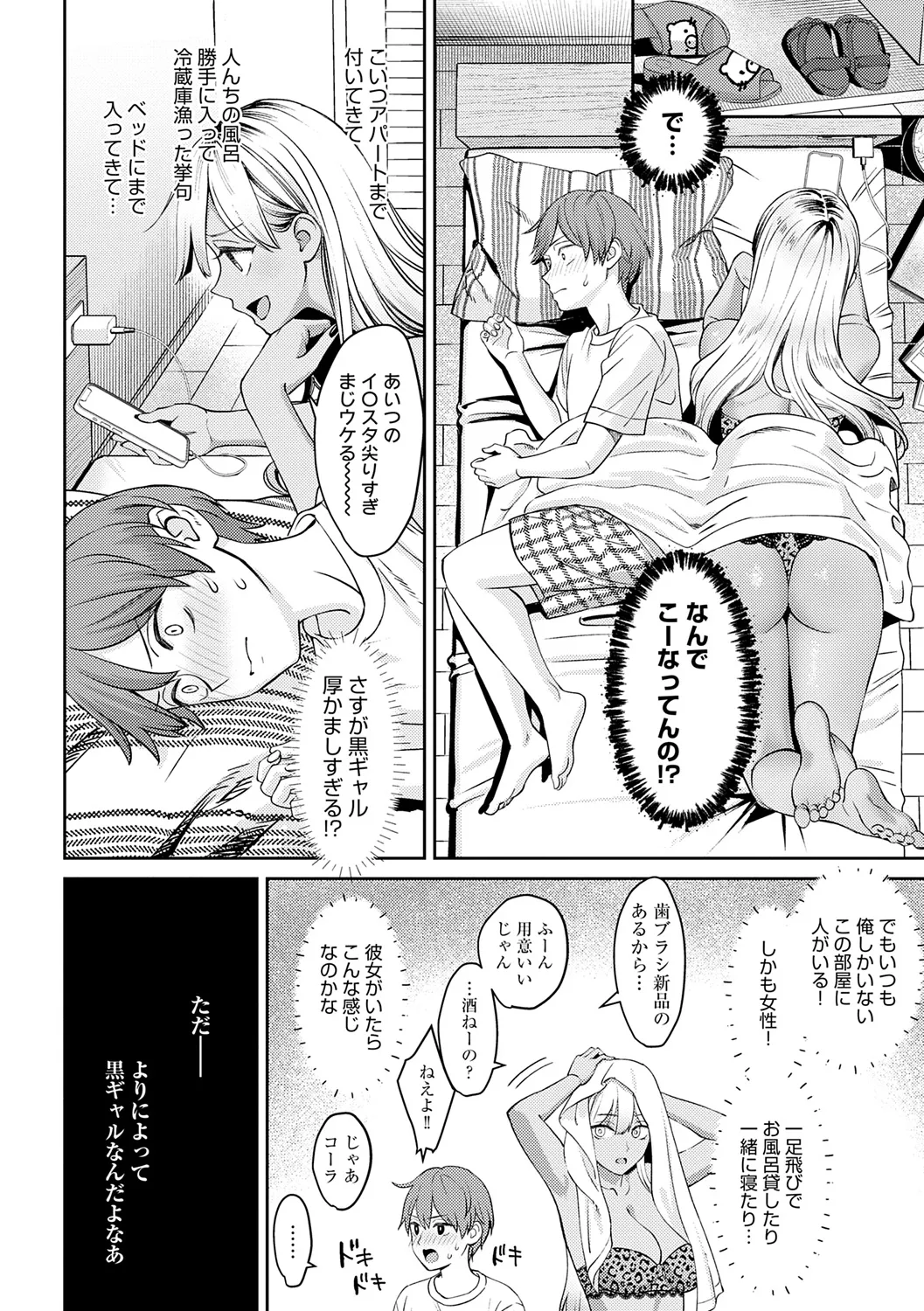 年上限定 Page.80