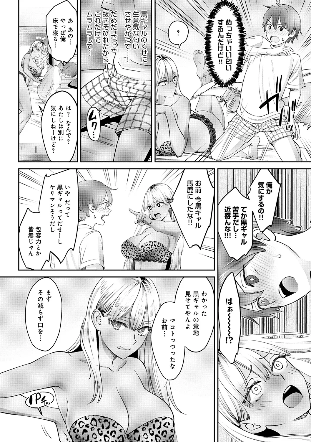 年上限定 Page.82