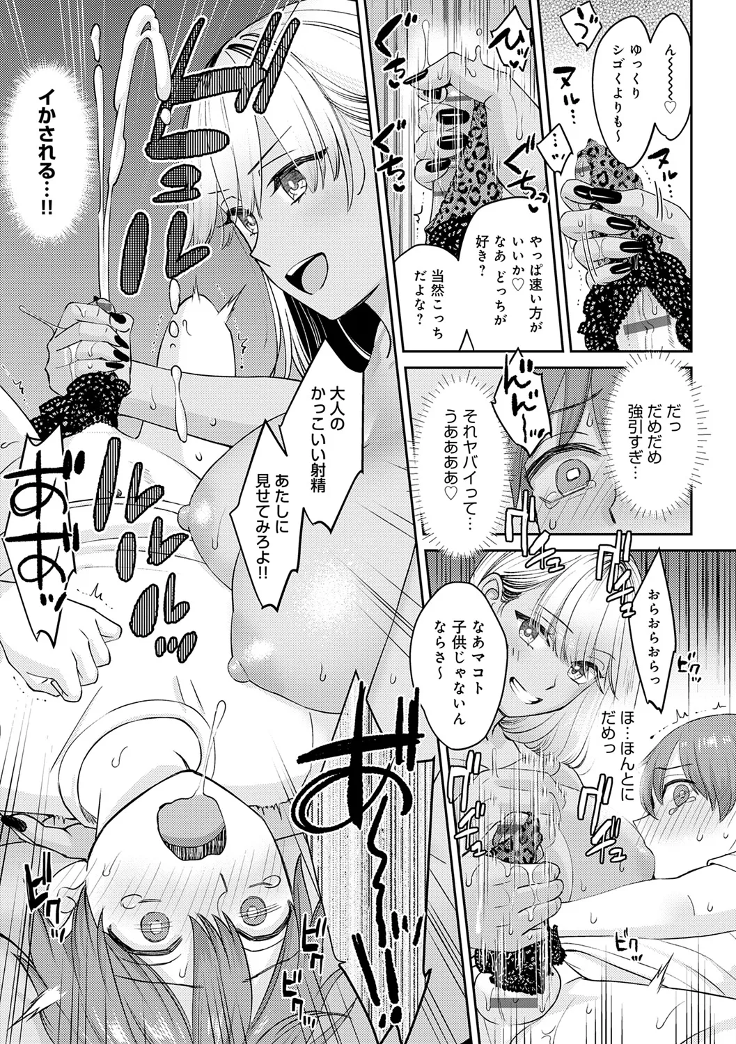 年上限定 Page.87