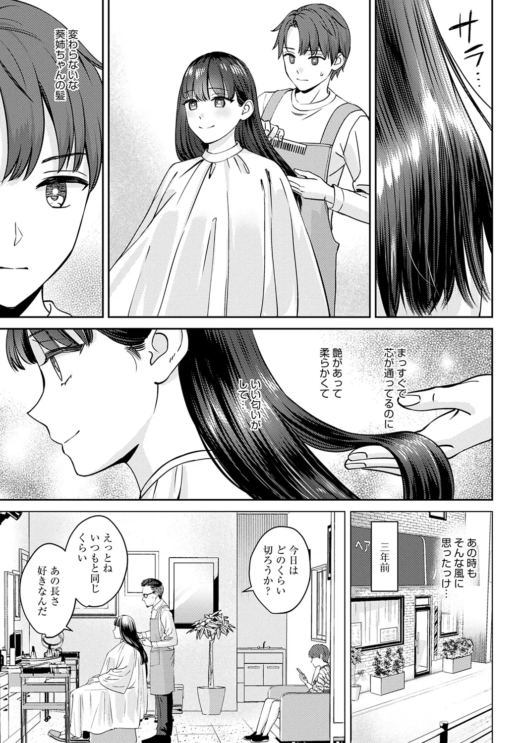 年上限定 Page.9