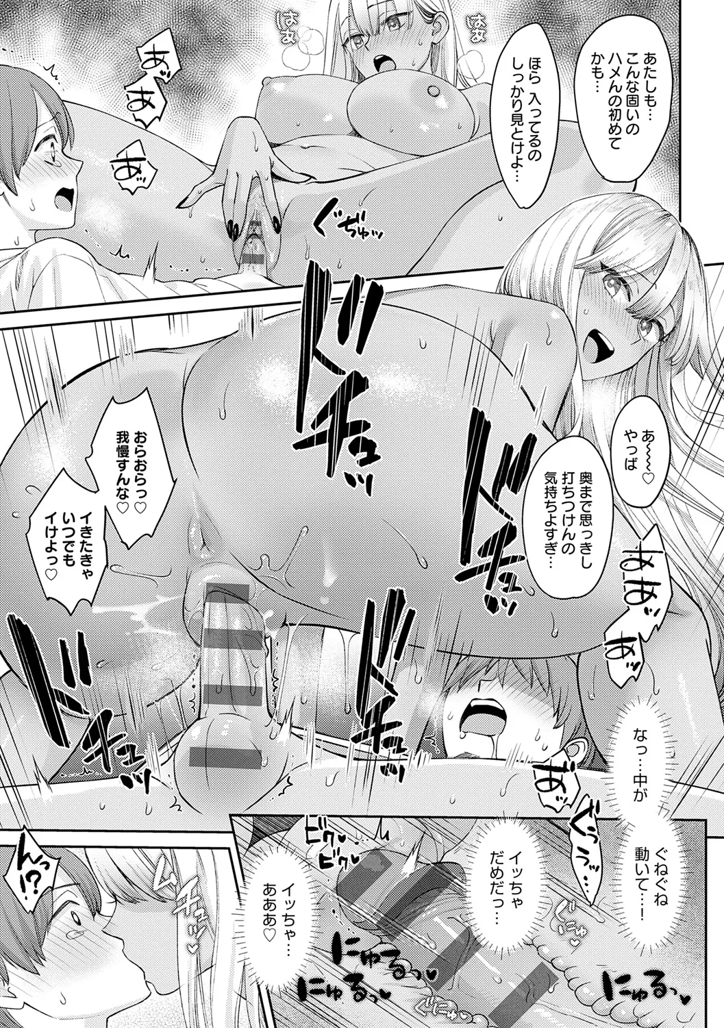 年上限定 Page.91