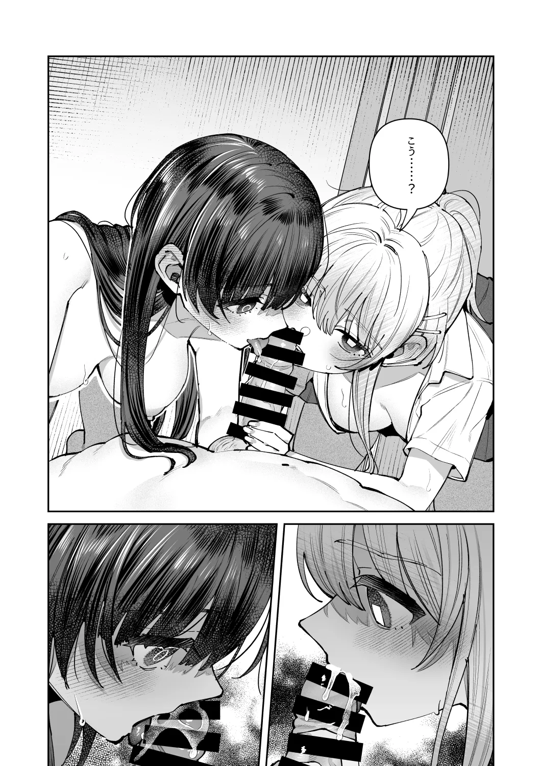 君と秘密のアップロード3 Page.13