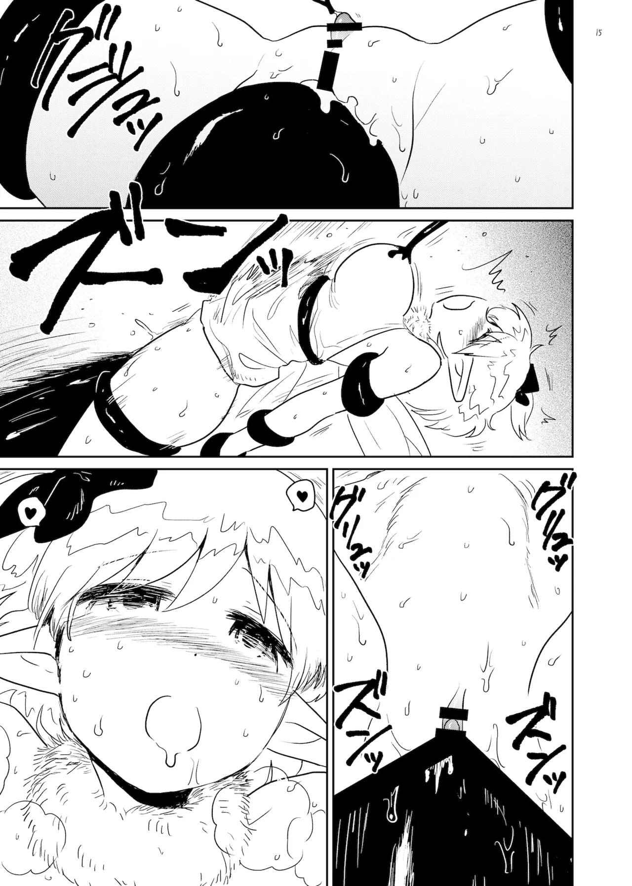 苗床 なえどこ Page.15