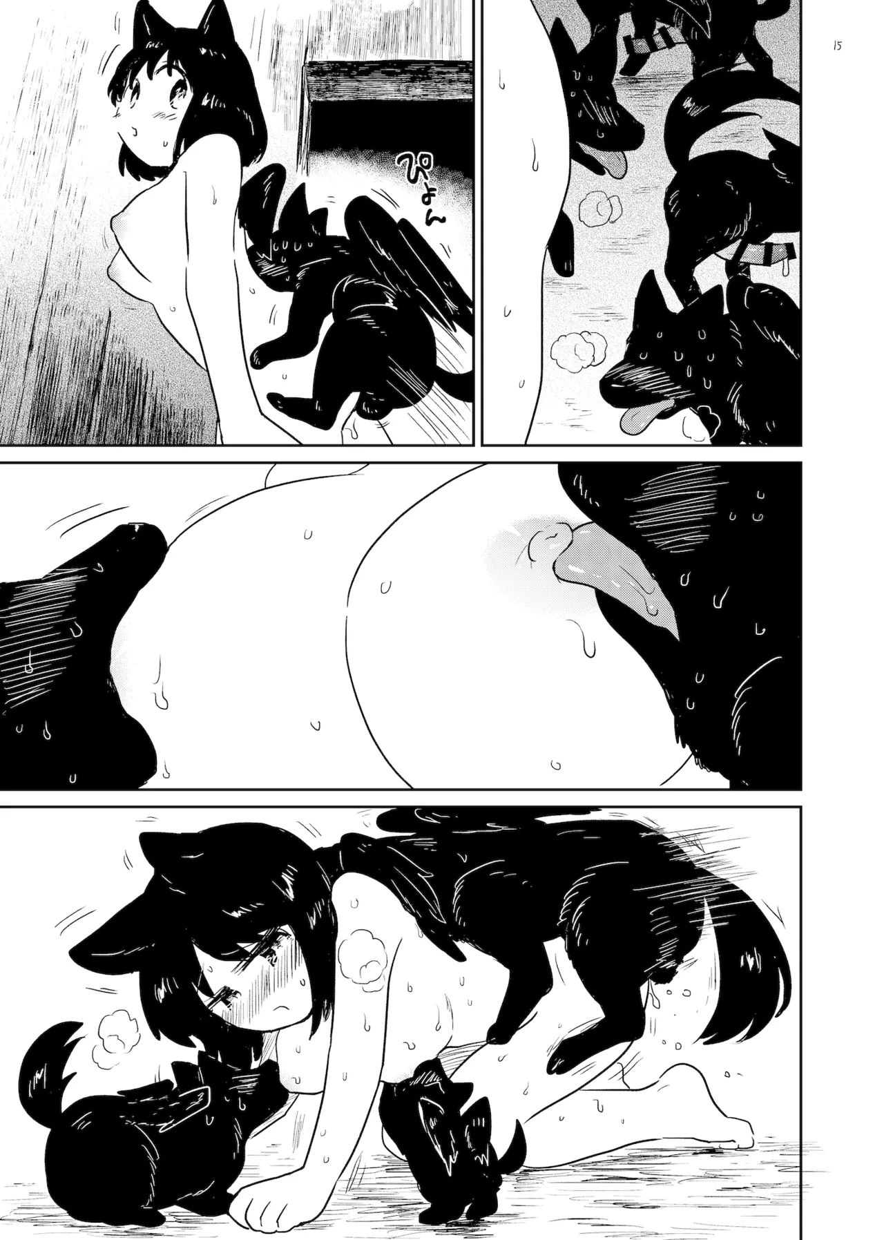 神の気まぐれ Page.15