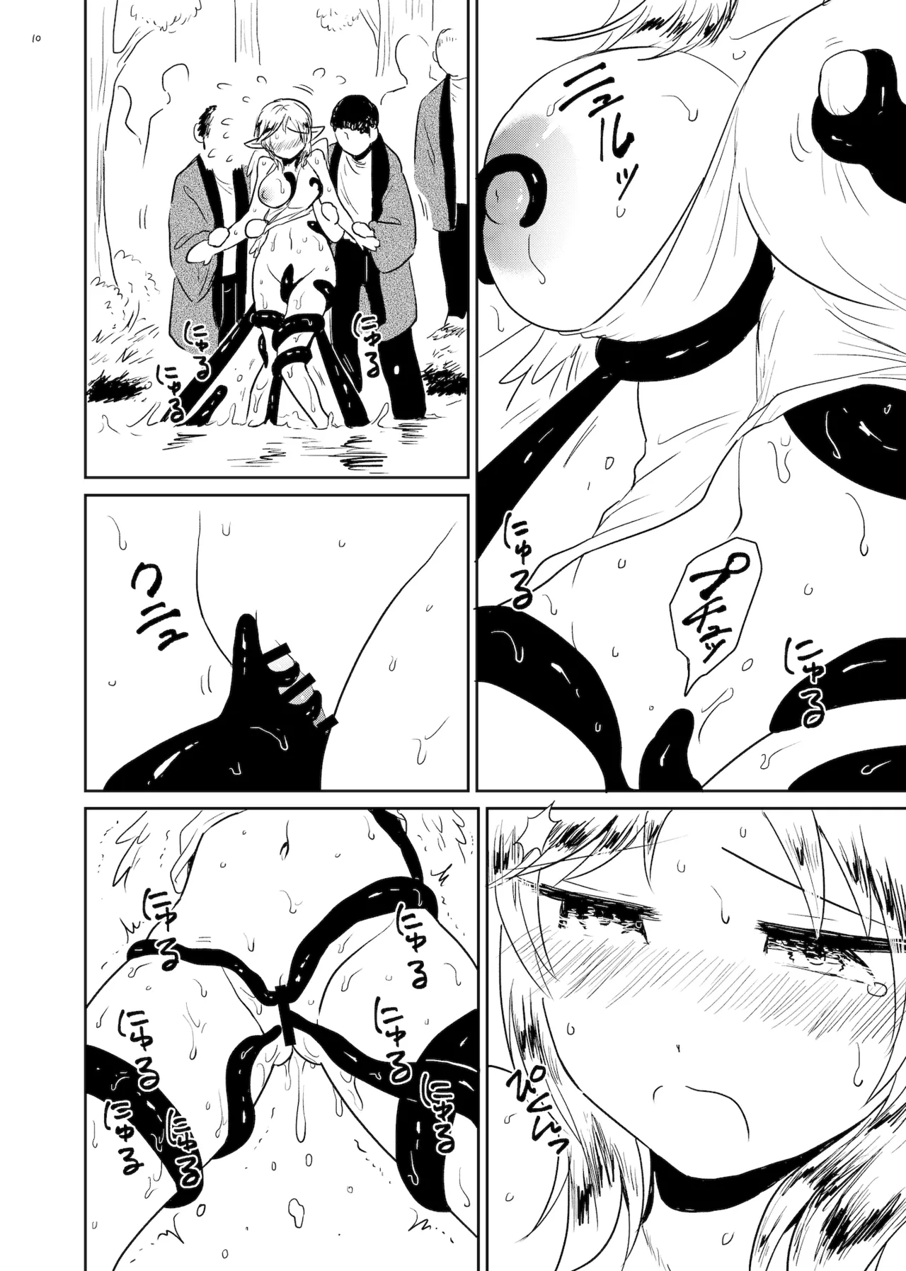 祀 ~まつり~ Page.10