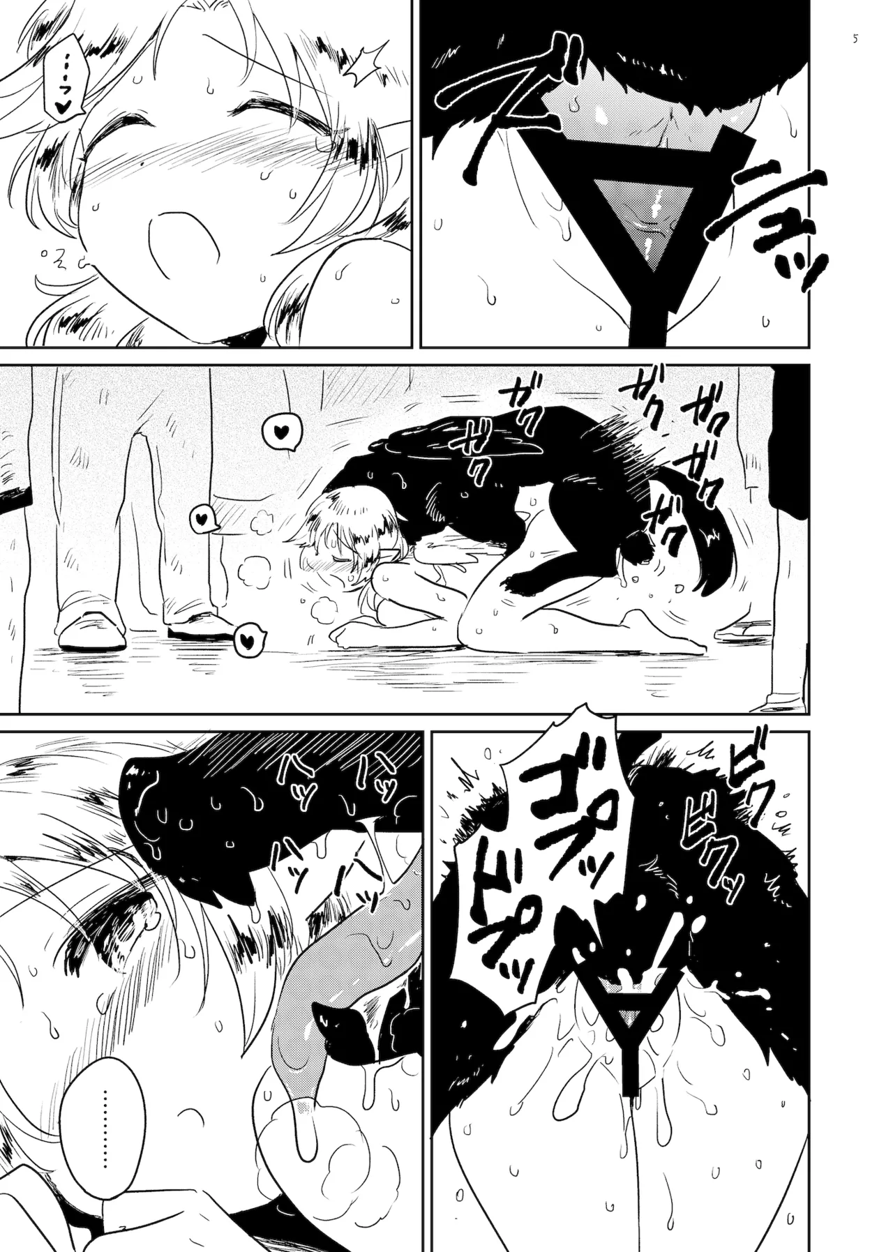 祀 ~まつり~ Page.5