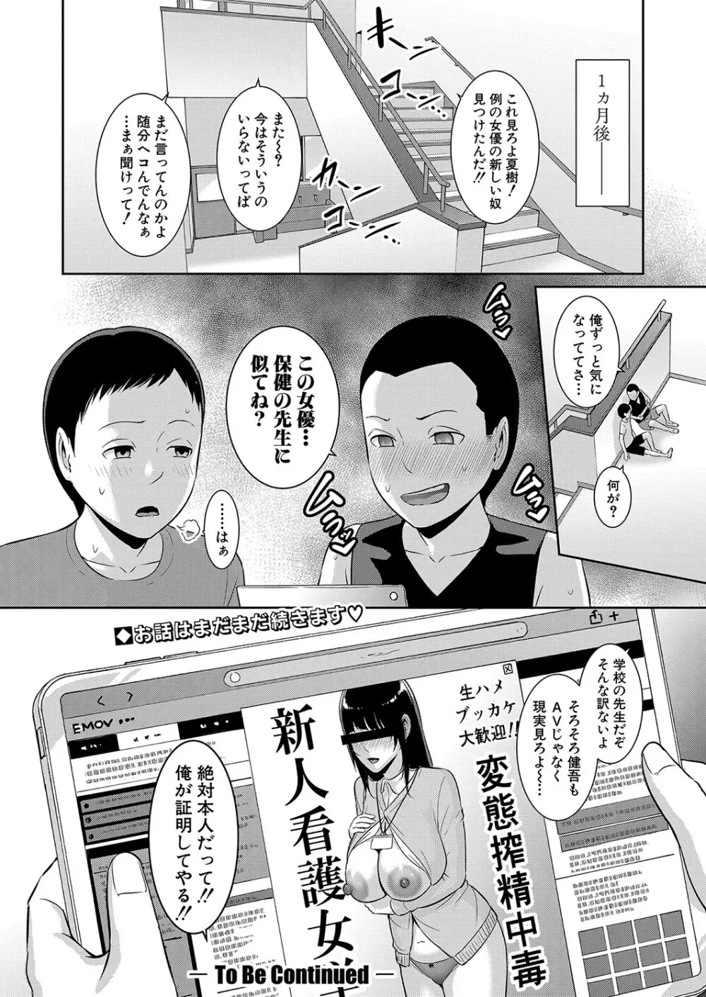 新 友達の母親 第1-17話 Page.129