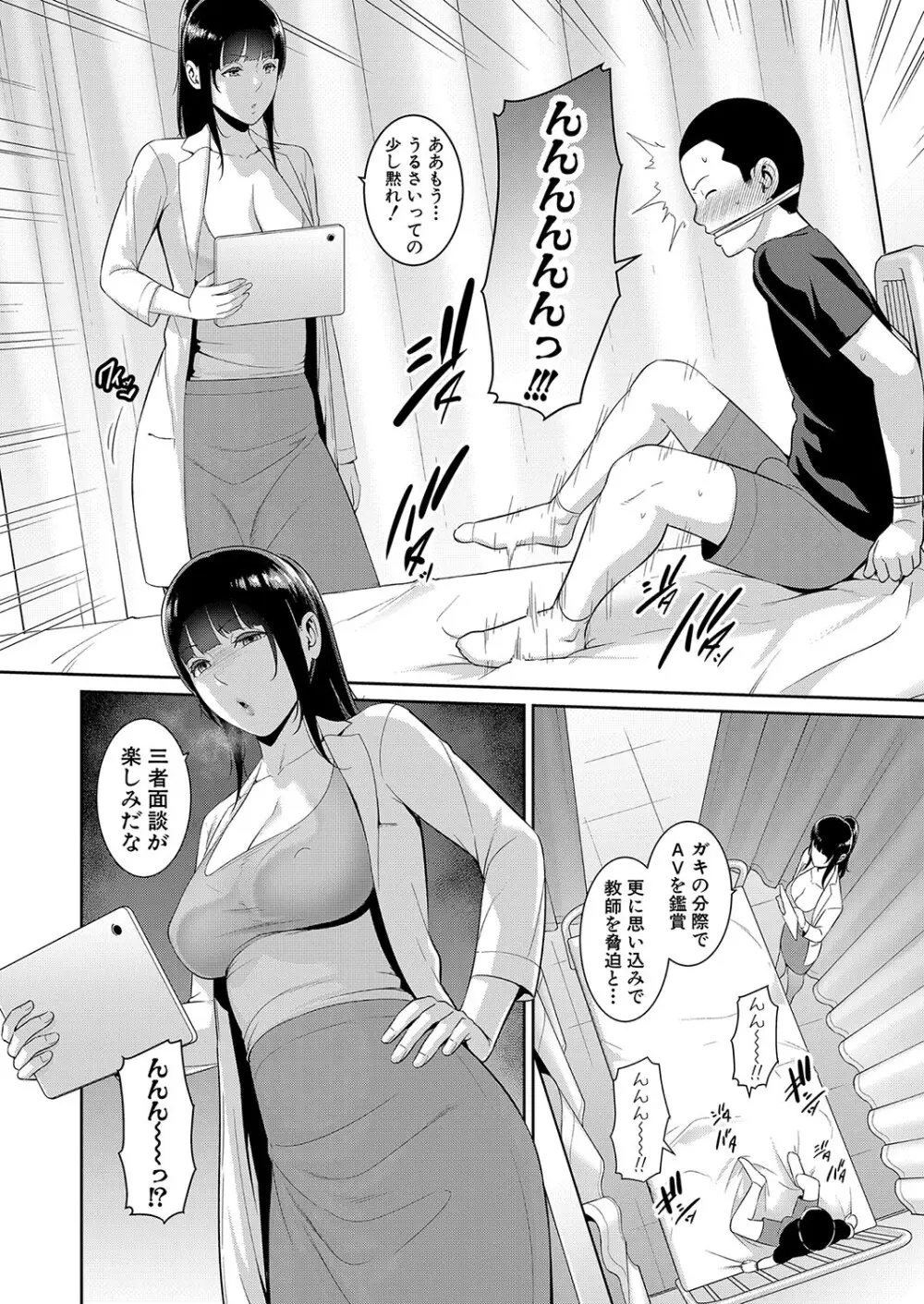 新 友達の母親 第1-17話 Page.135