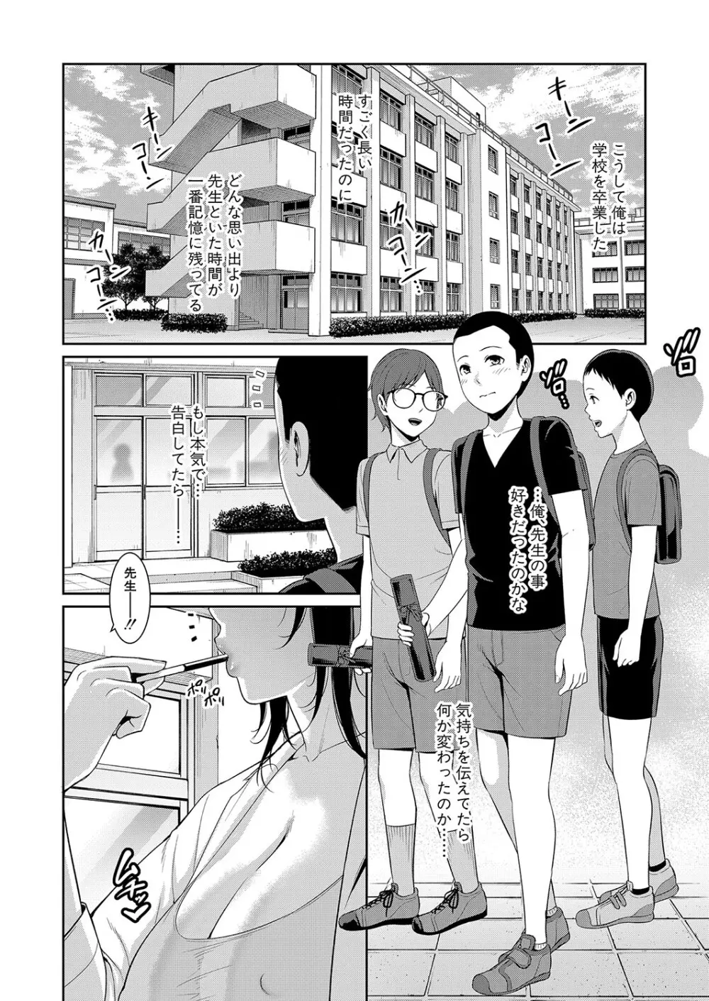 新 友達の母親 第1-17話 Page.188