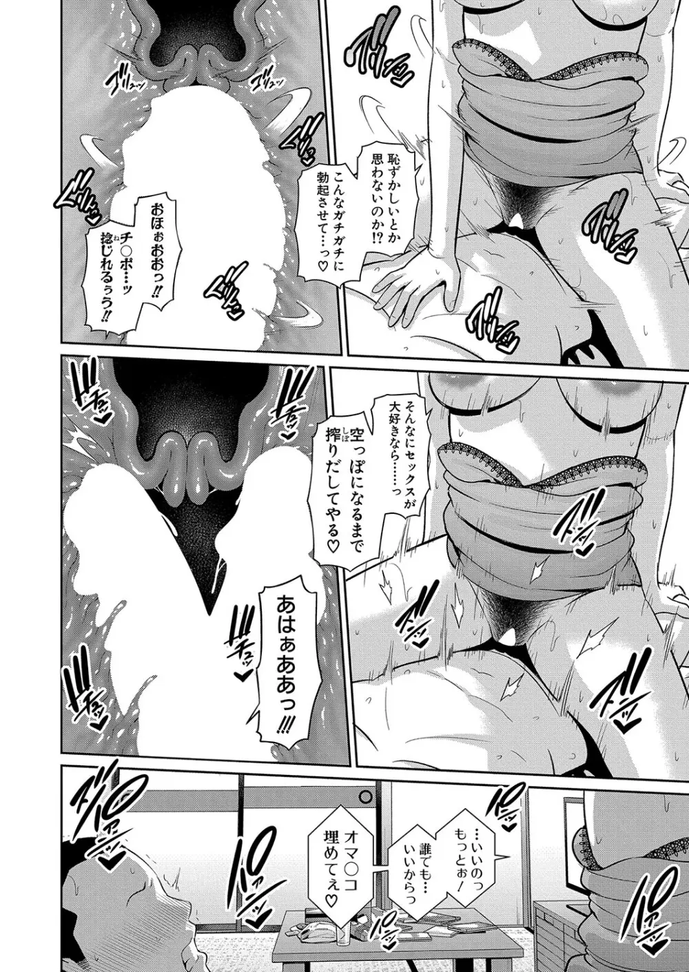 新 友達の母親 第1-17話 Page.216