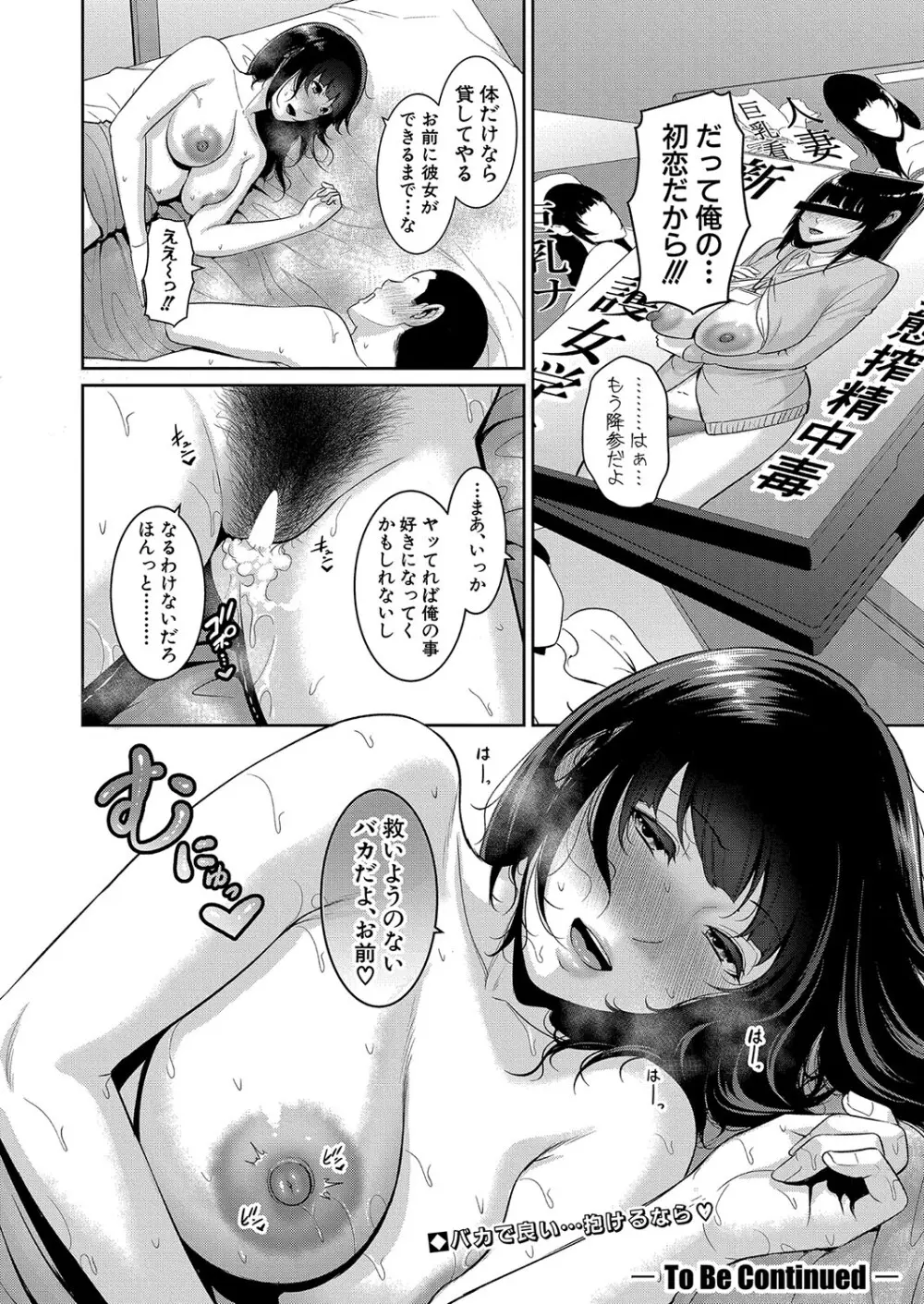 新 友達の母親 第1-17話 Page.226