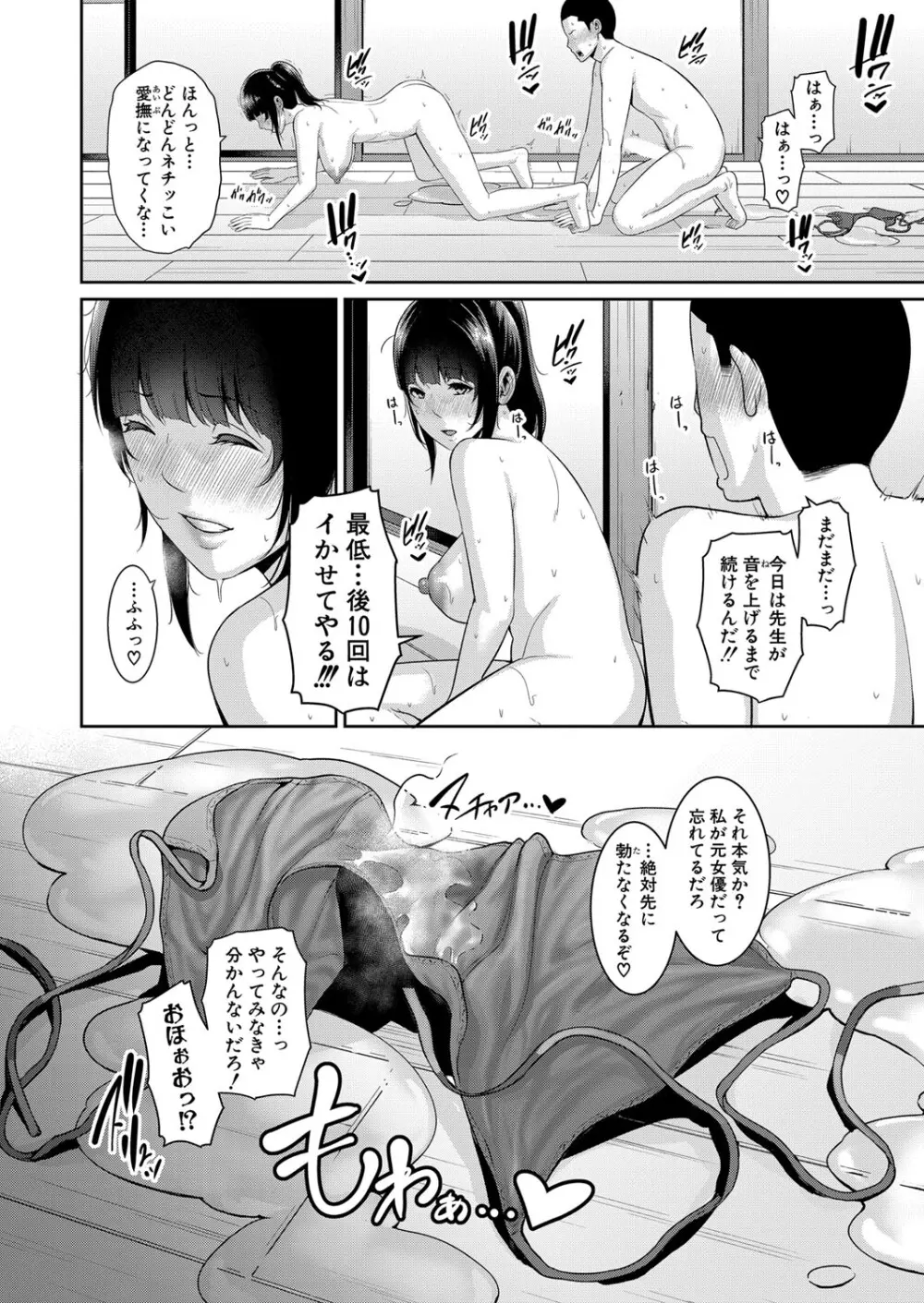 新 友達の母親 第1-17話 Page.237