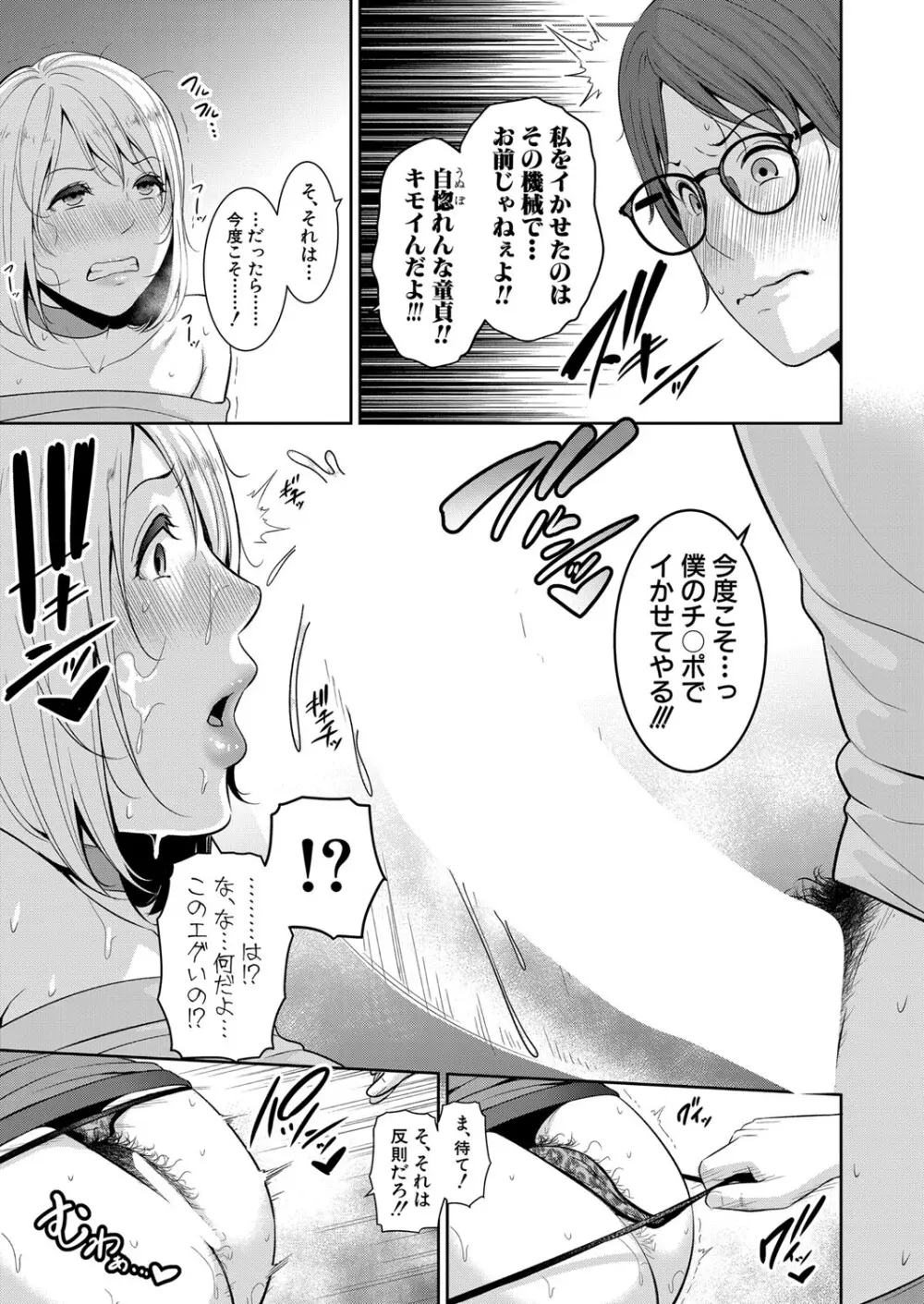 新 友達の母親 第1-17話 Page.276