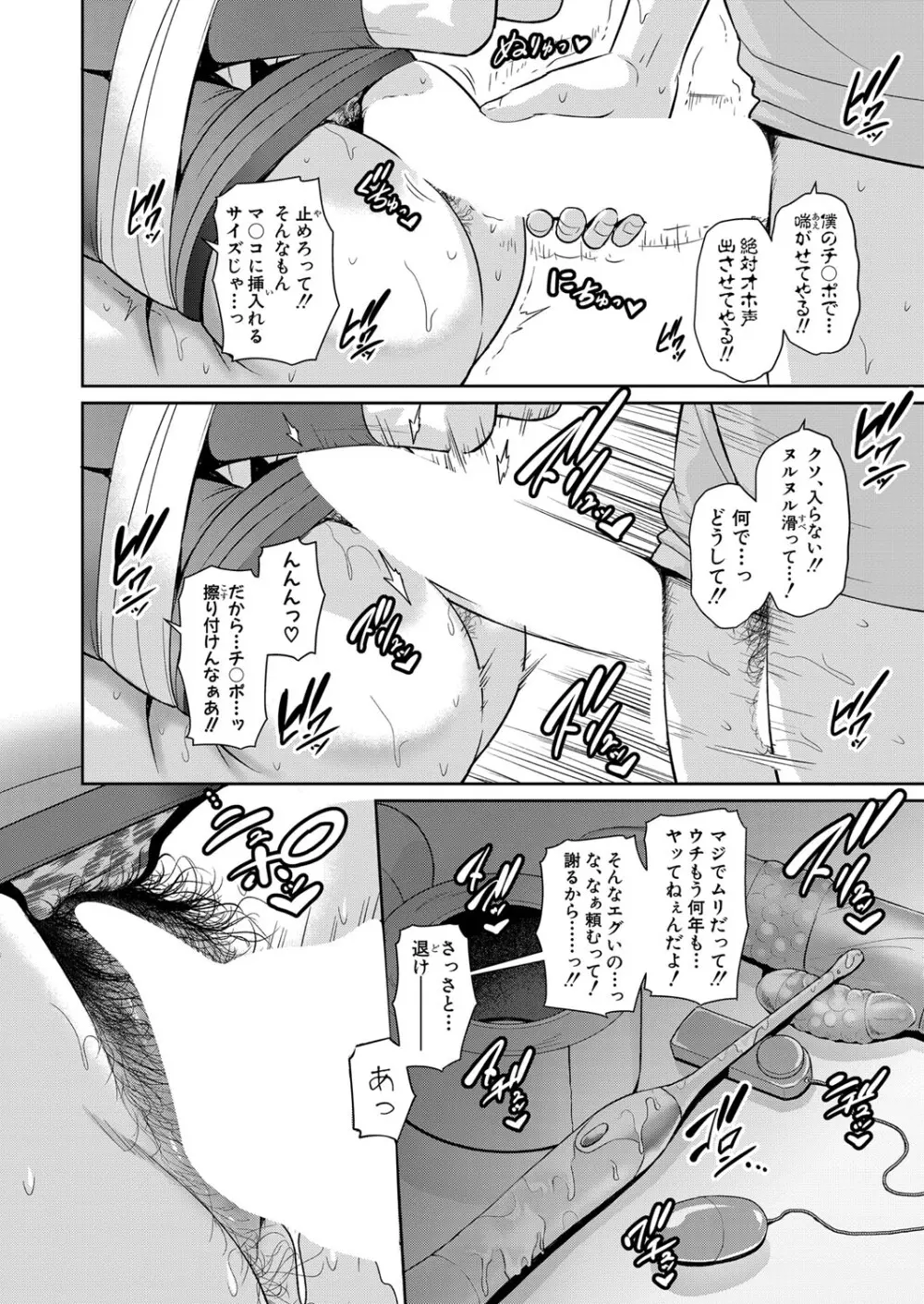 新 友達の母親 第1-17話 Page.277