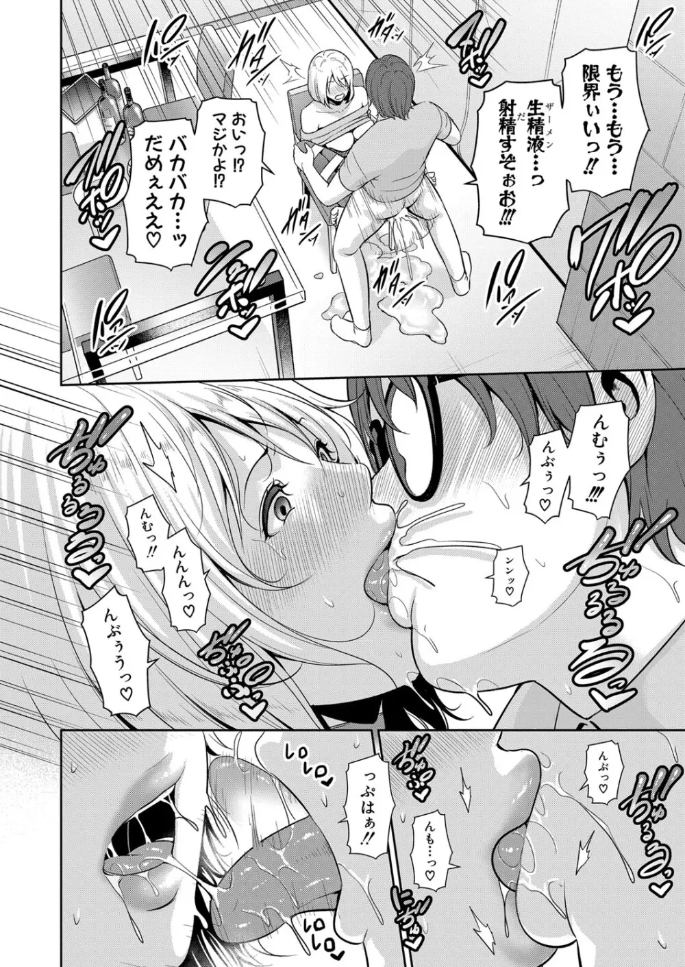 新 友達の母親 第1-17話 Page.283