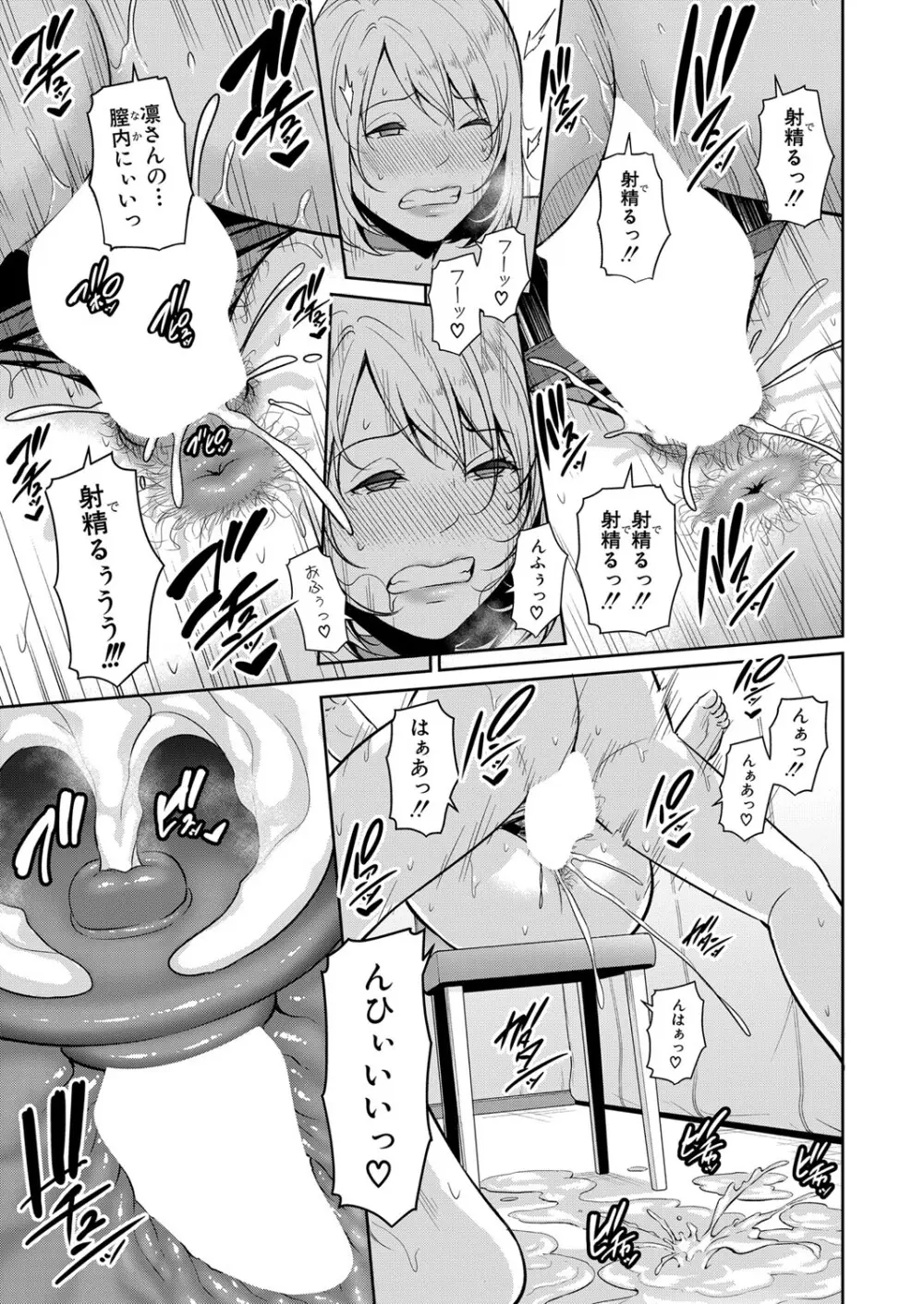 新 友達の母親 第1-17話 Page.284