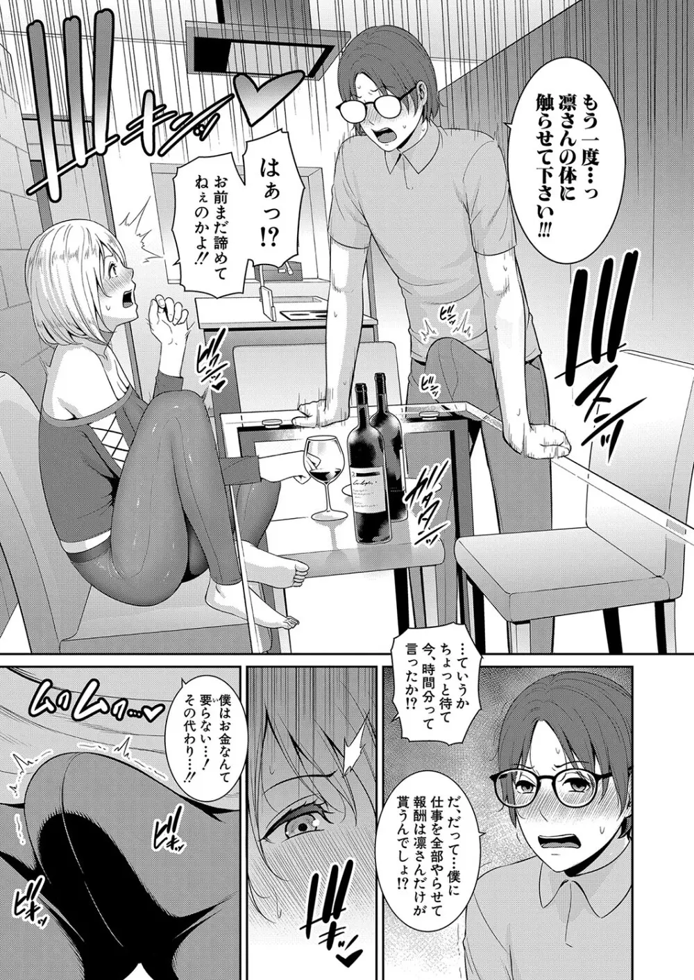 新 友達の母親 第1-17話 Page.292
