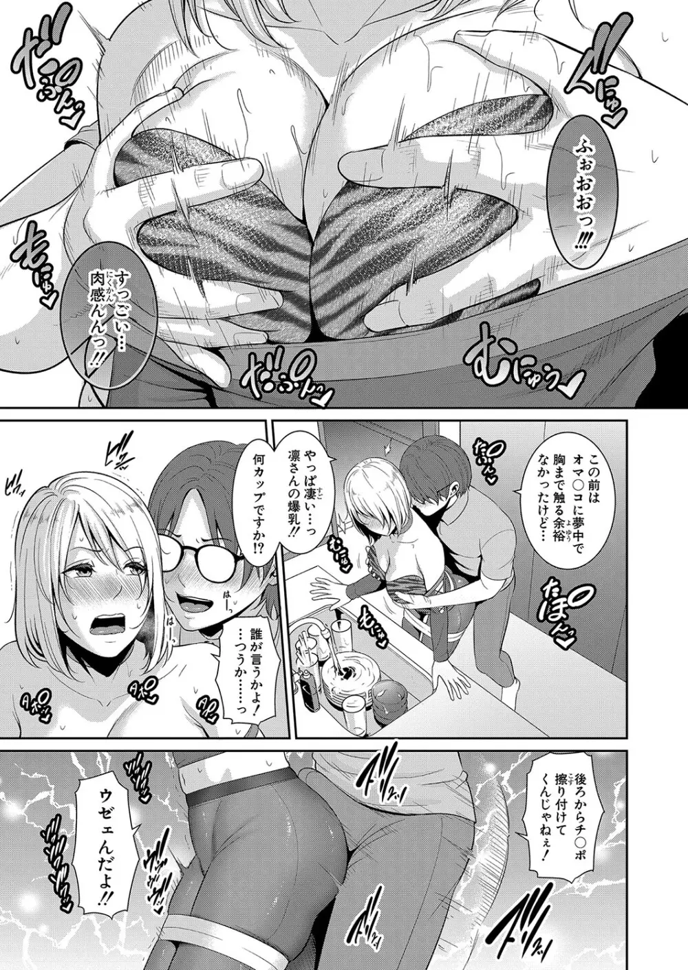 新 友達の母親 第1-17話 Page.296