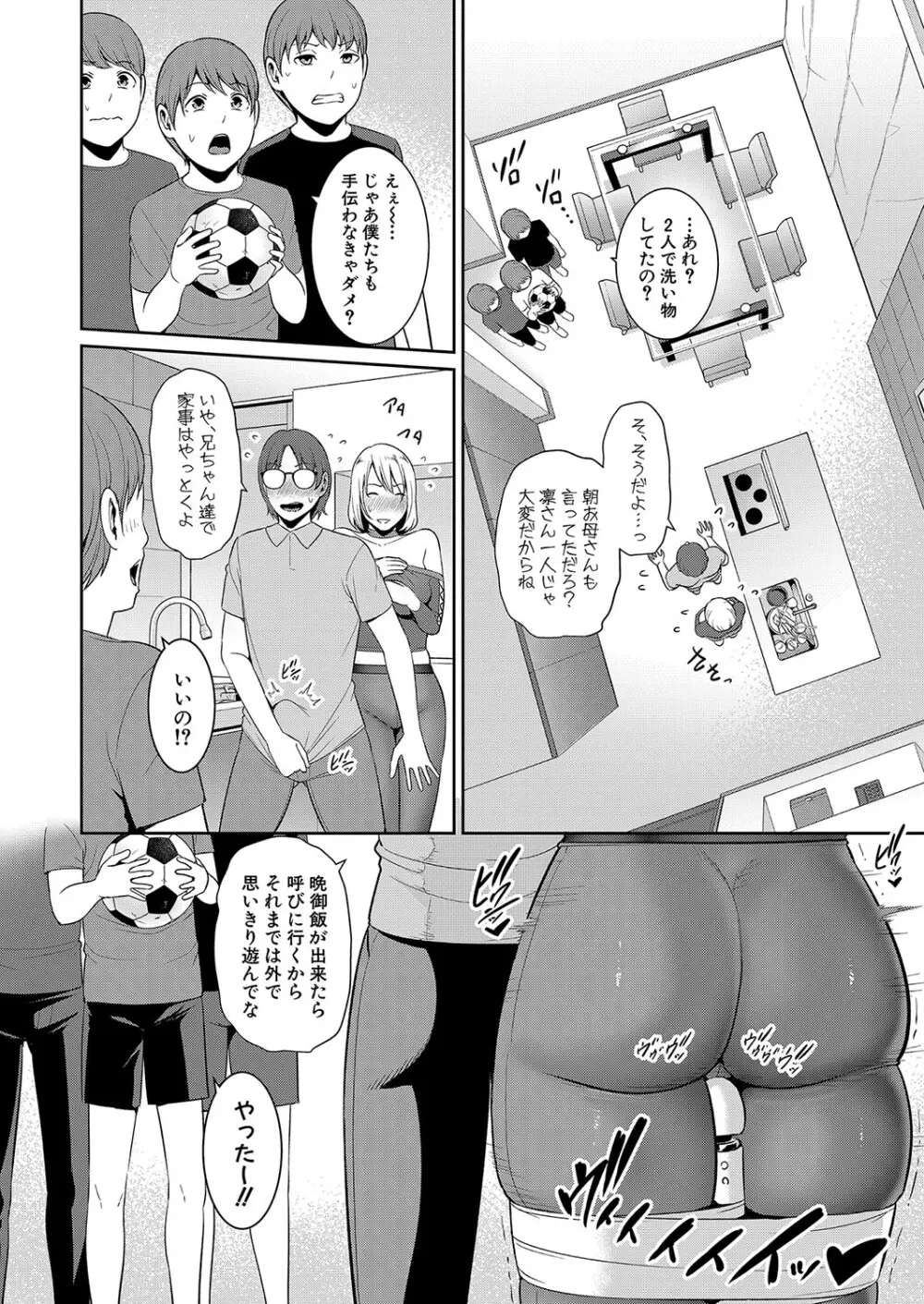 新 友達の母親 第1-17話 Page.299