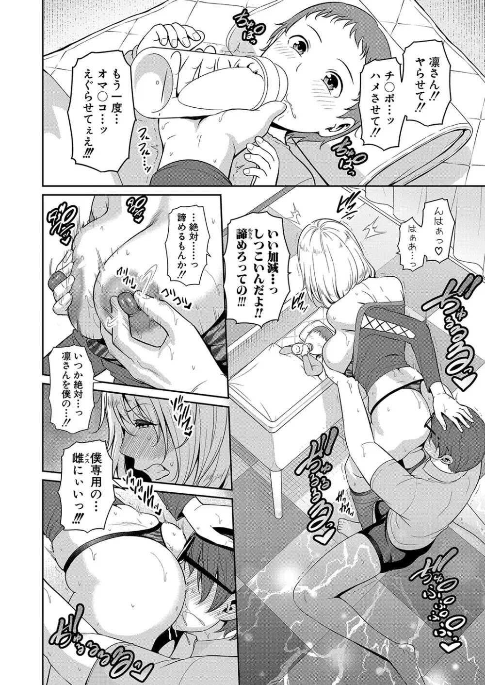 新 友達の母親 第1-17話 Page.303