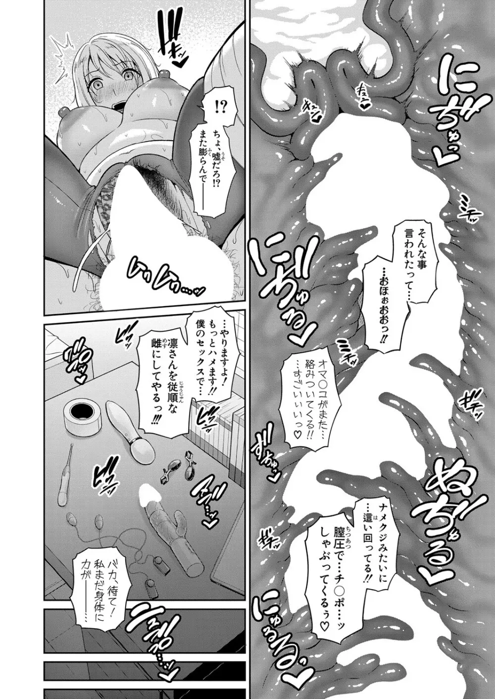 新 友達の母親 第1-17話 Page.341