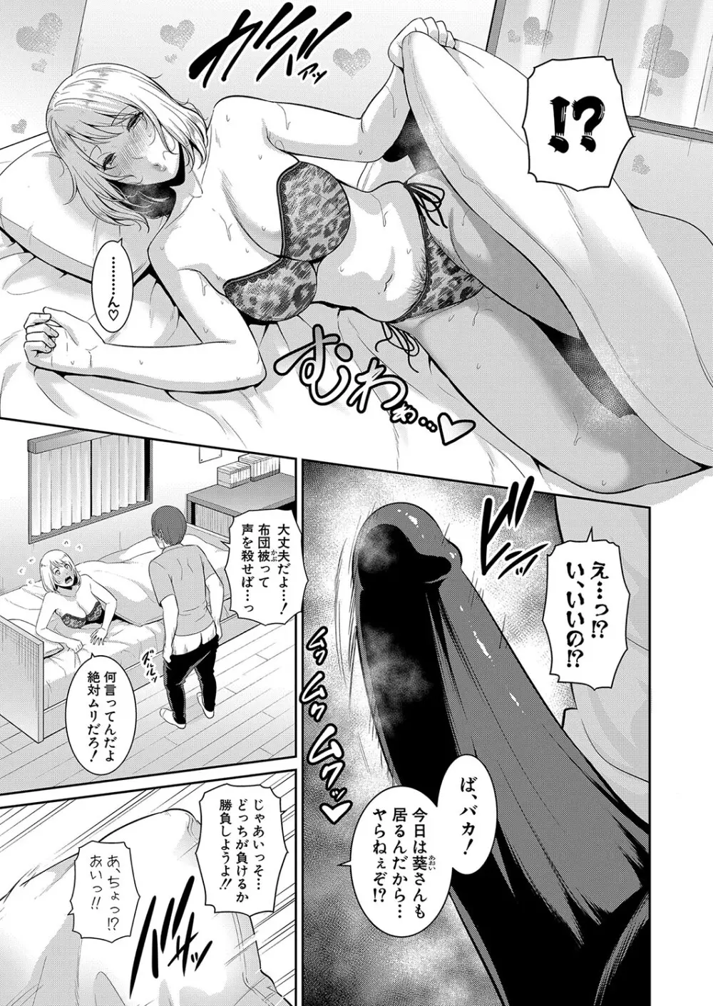 新 友達の母親 第1-17話 Page.358