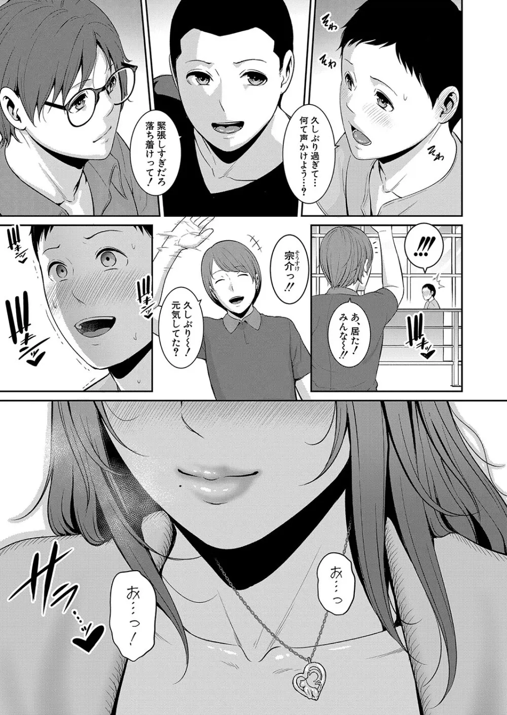 新 友達の母親 第1-17話 Page.382