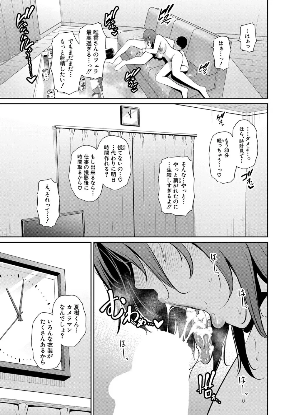 新 友達の母親 第1-17話 Page.410