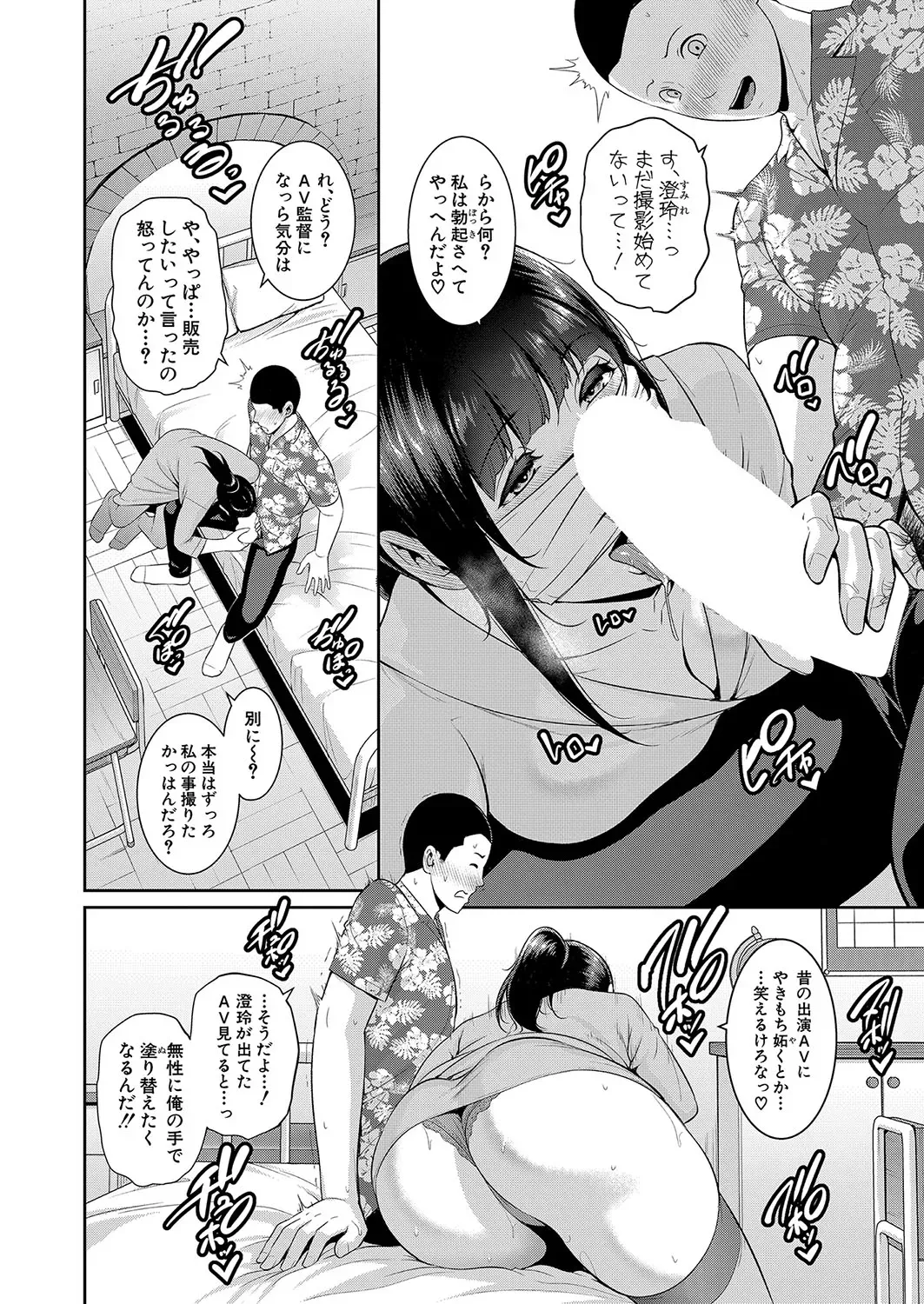 新 友達の母親 第1-17話 Page.417