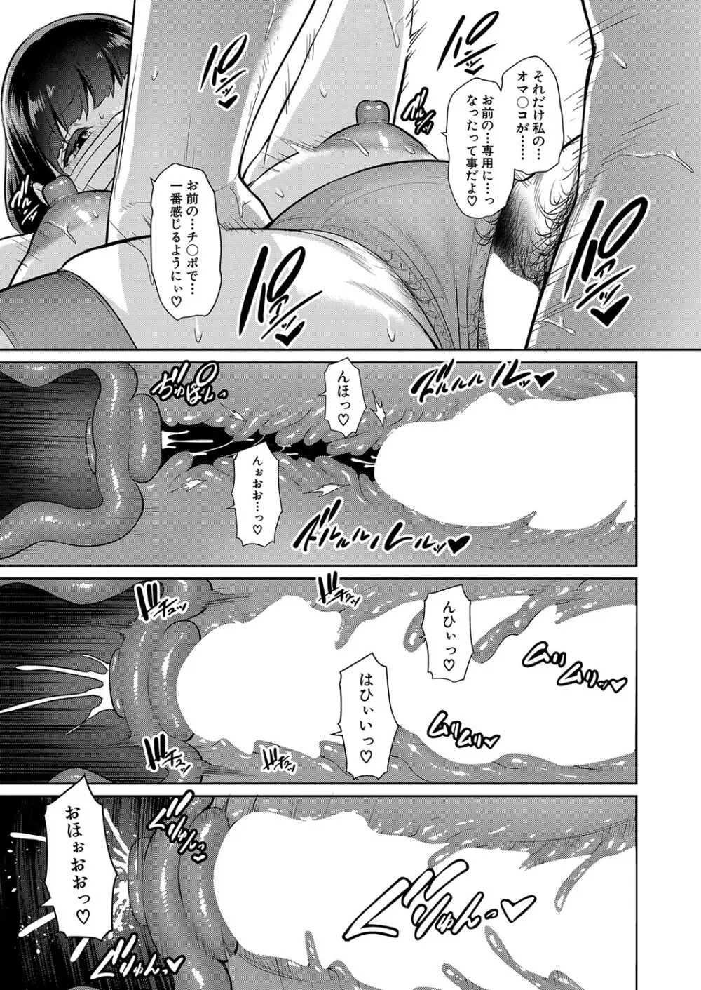 新 友達の母親 第1-17話 Page.422