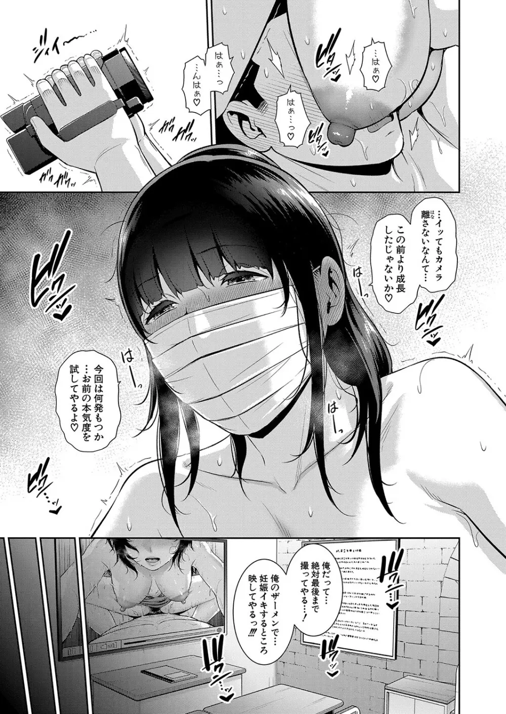 新 友達の母親 第1-17話 Page.428