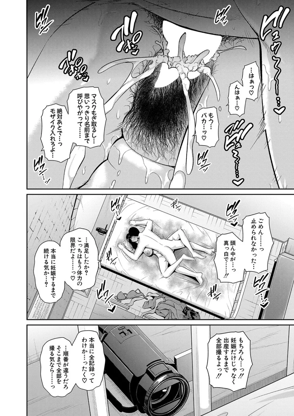 新 友達の母親 第1-17話 Page.437