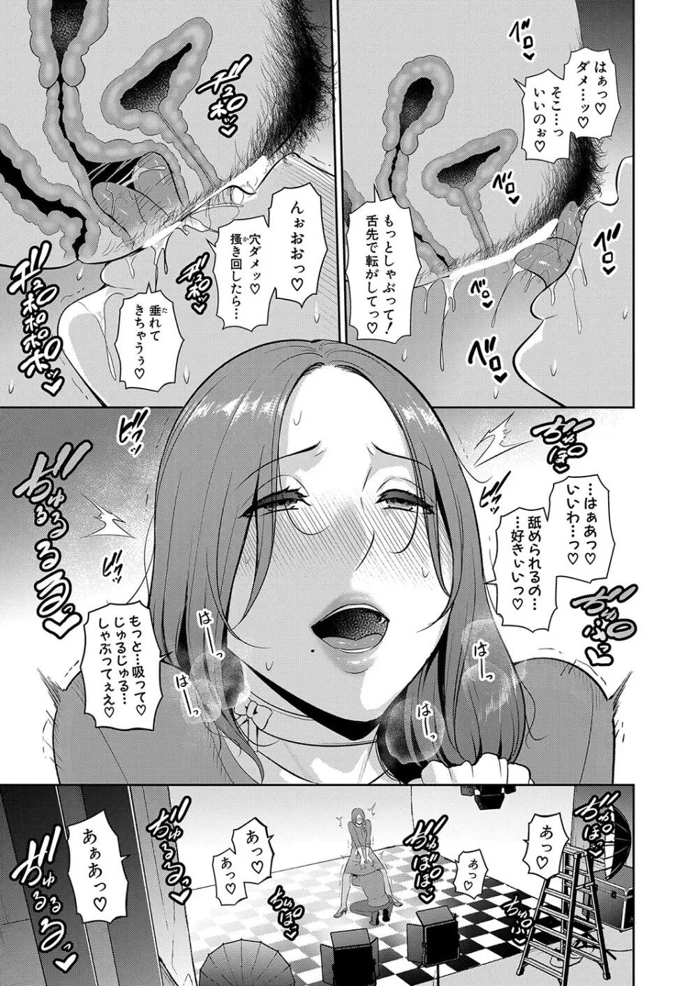新 友達の母親 第1-17話 Page.450